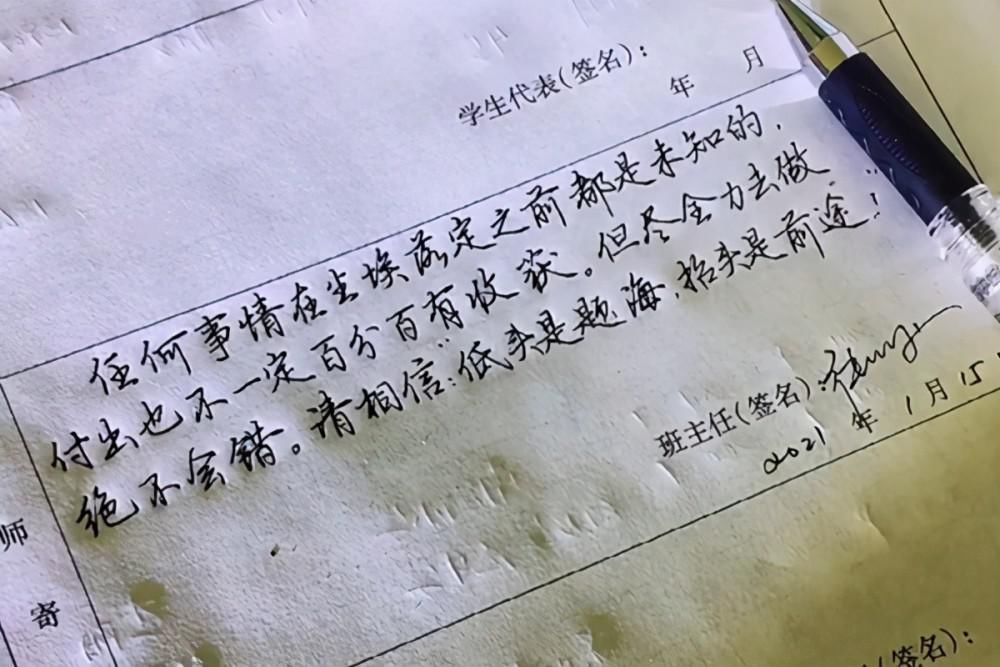 小学老师晒期末寄语，有关怀有温度，字迹洒脱，成为家长传阅焦点