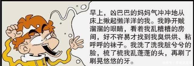 阿衰 语言的魅力有多大 分分钟让你笑得心脏受不了 全网搜