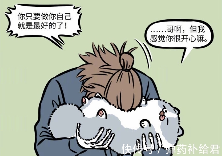 地藏|非人哉:有烦恼找地藏,哮天变身超萌圆滚滚,就是物种好像不太对