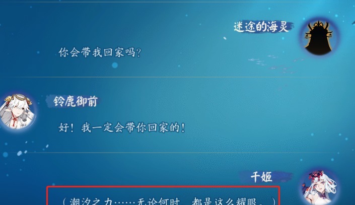 阴阳师官方|阴阳师:这次要搞宫斗戏码?千姬虽然傲娇但是对铃鹿御前颇有敌意