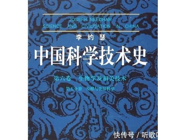 阻碍中国科学发展的制度和《中国科学技术史》的横空出世