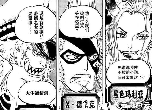 德雷克|海贼王990话情报德雷克遇到危险，存活率极低，海军不管不问吗