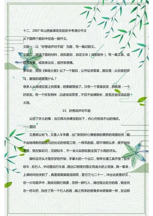 中考|中考语文：优秀作文精选100篇！题材经典全面，建议打印收藏一份