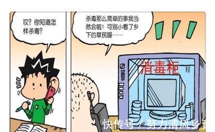 |搞笑漫画出手大方的“土豪呆”，就连出门都自带“斑马线”