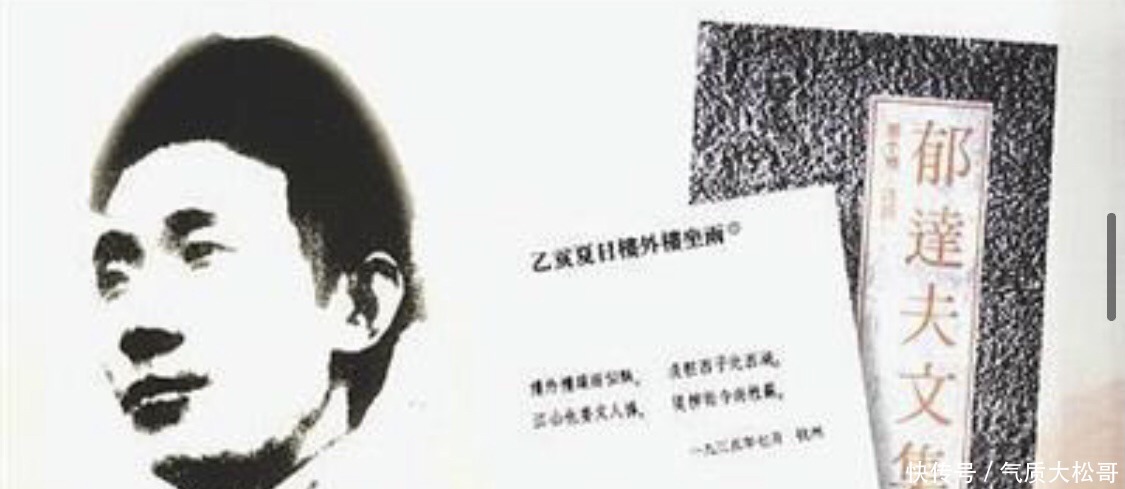 郁达夫|郁达夫的伤感表达