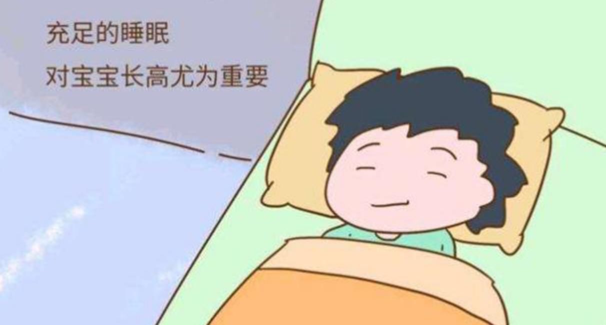 孩子的生长|小孩子总是晚睡怎么办