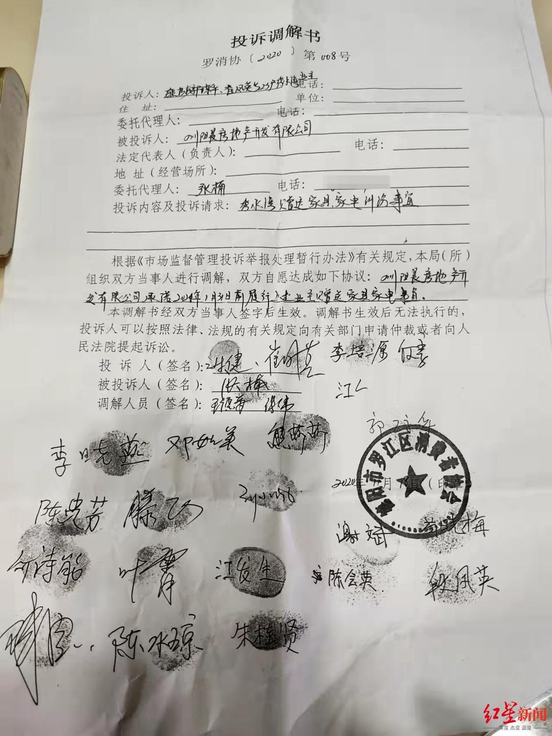 罗江区|买房送家具家电“大礼包”3年未兑现！开发商：剩下的50多户分批解决