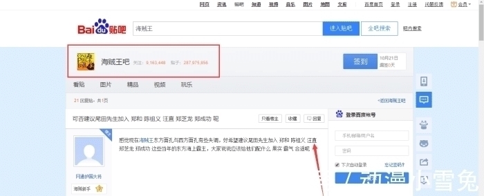 乌索普|海贼王:整整20年,尾田首次被人猜中剧情,网友:还是中国海米厉害!
