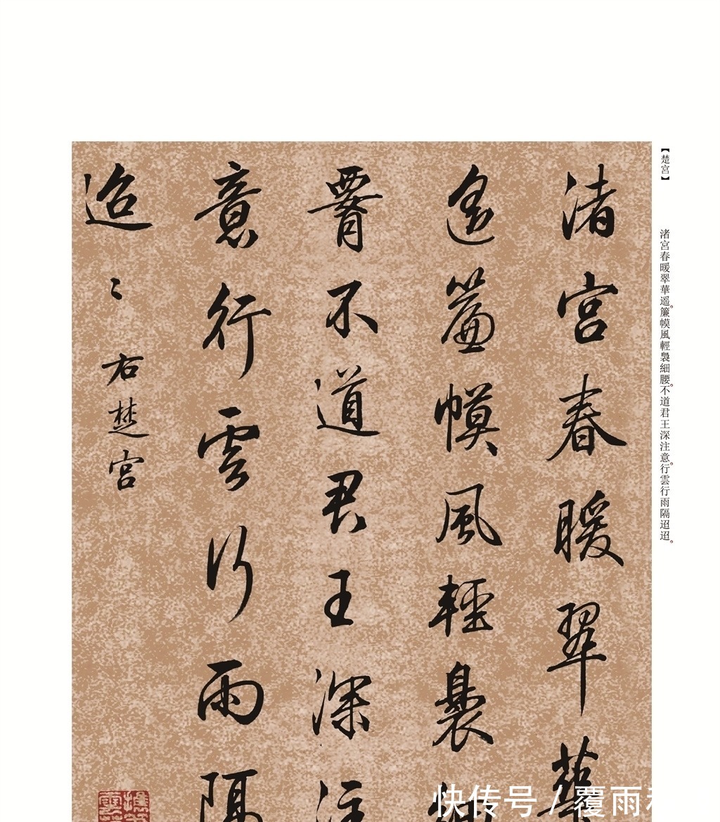 十宫帖#什么是好书法?不在于名气大小,要符合三个标准,比如启功的老师