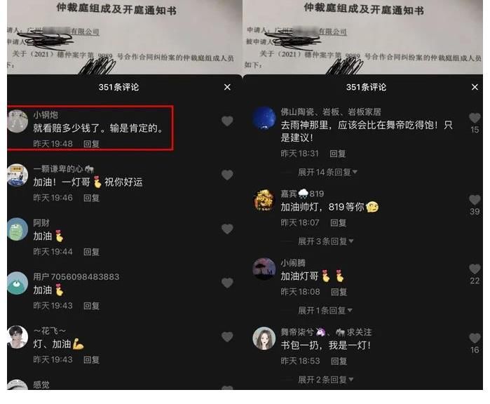 雷子|舞帝一灯违约案即将开庭,粉丝直言输是肯定的,就看赔YY多少钱