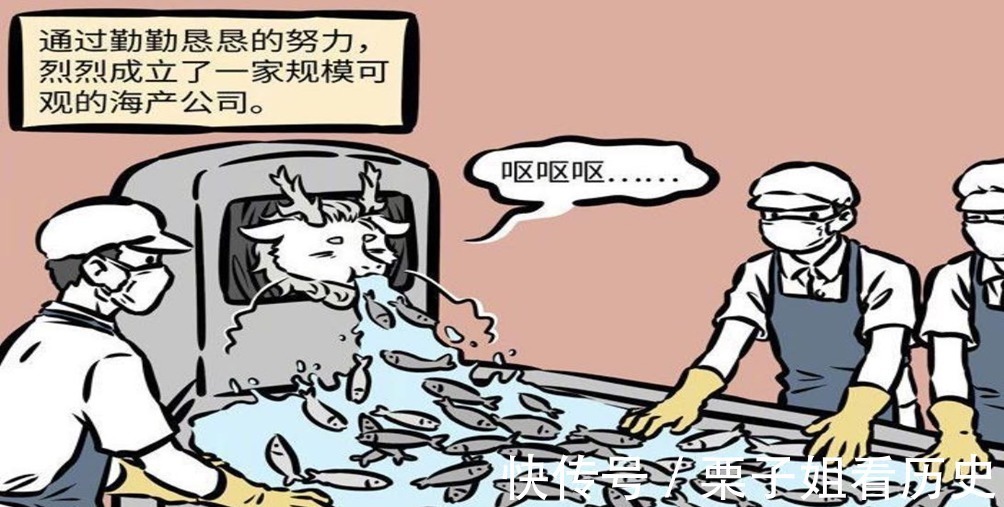 敖烈|《非人哉》敖烈吐海鲜发家致富,顾客嫌弃太粘手,结果成大佬