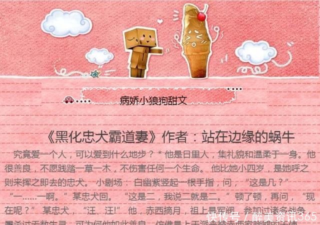 病娇|五本甜宠文小狼狗又霸道又粘人又病娇,让美人女主无条件宠宠宠