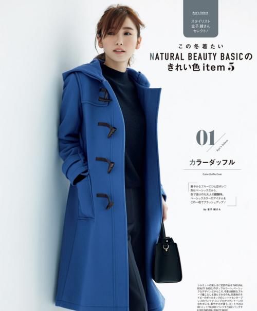 不会配色服装再贵也白搭！试试简单的“两色搭配法”，时尚又百搭