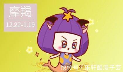 摩羯座|摩羯座2021年8月星座运势查询