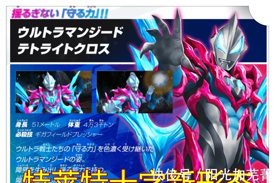 特莱特|奥特曼新情报,捷德使用高斯和杰克徽章,融合为特莱特十字新形态