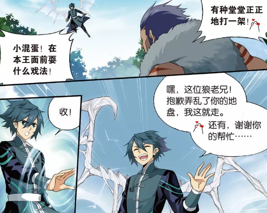 苍穹|斗破苍穹:萧炎又搞“sao操作”,有实力果然可以为所欲为!