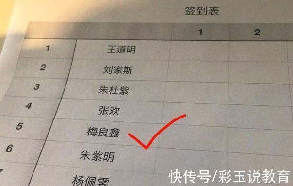 小学生|学生姓“回”，却没想到一学期没被点过名，网友:是我我也不敢点