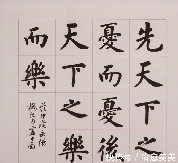 中书协#卢中南楷书自成一派,不比田英章差,为什么名气要差很多