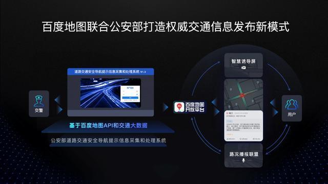 百度地图|百度世界2020分论坛百度地图每日解析全国超50单物流地址