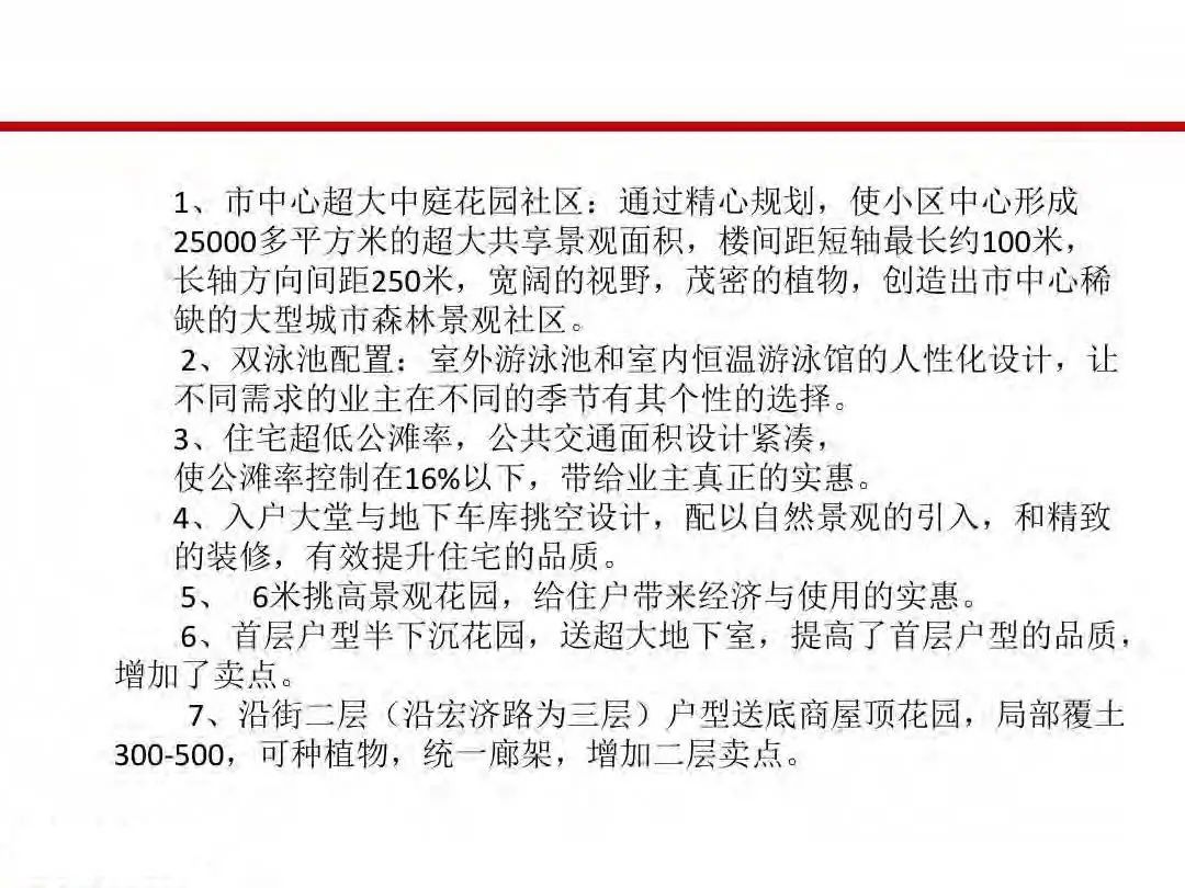 成本|房地产设计阶段成本优化管控及龙湖经验分享