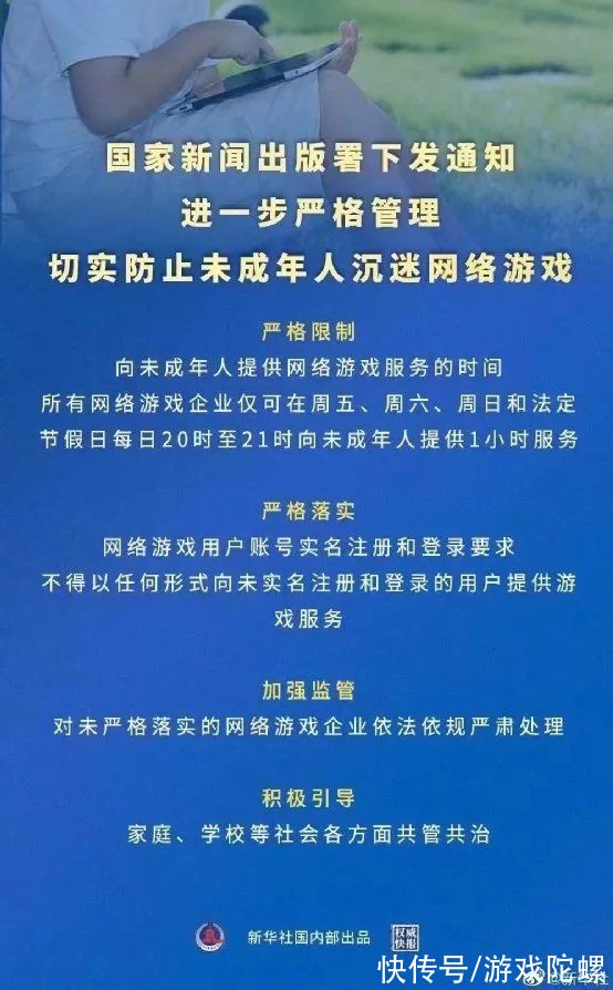 莉莉丝|防沉迷新规致游戏股价受挫，厂商公布未成年收入流水占比