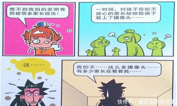 帮金|衰漫画阿衰顶着摄像头上学，衰妈通过“直播”帮金老师介绍对象