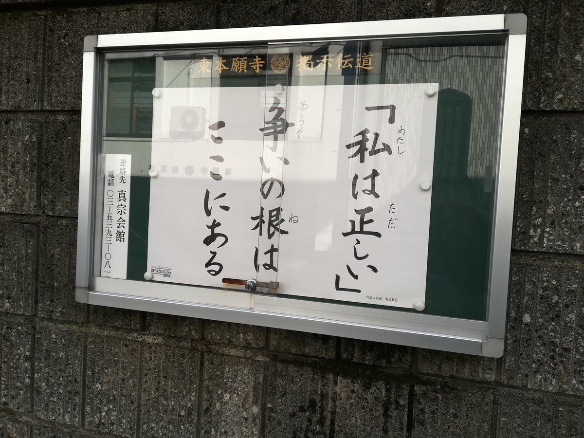 认错|日本寺庙3张标语让人一看就惭愧，引网友自我反省：认错才能成长