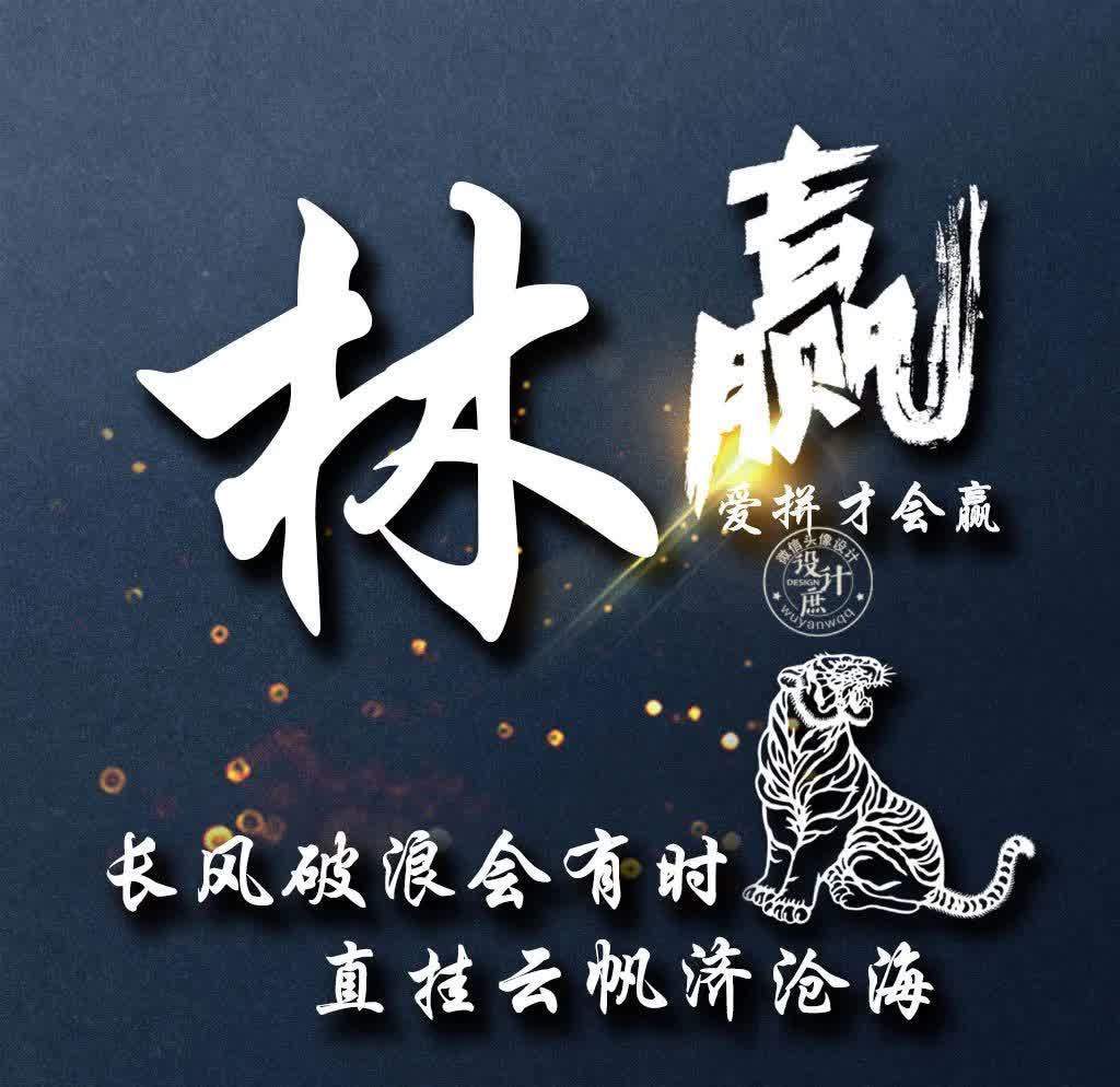 小庶|微信头像分享:努力拼搏,虽然不能赢在起点,但我们可以赢在终点
