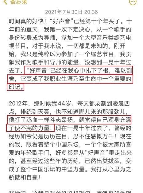 那英吉克隽逸发文纪念好声音十周年,吉克再唱阿杰鲁,瞬间爷青回