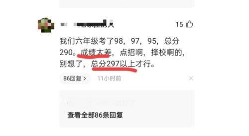 语数英三科总分300分，五六年级学生考多少分，家长才会满意？