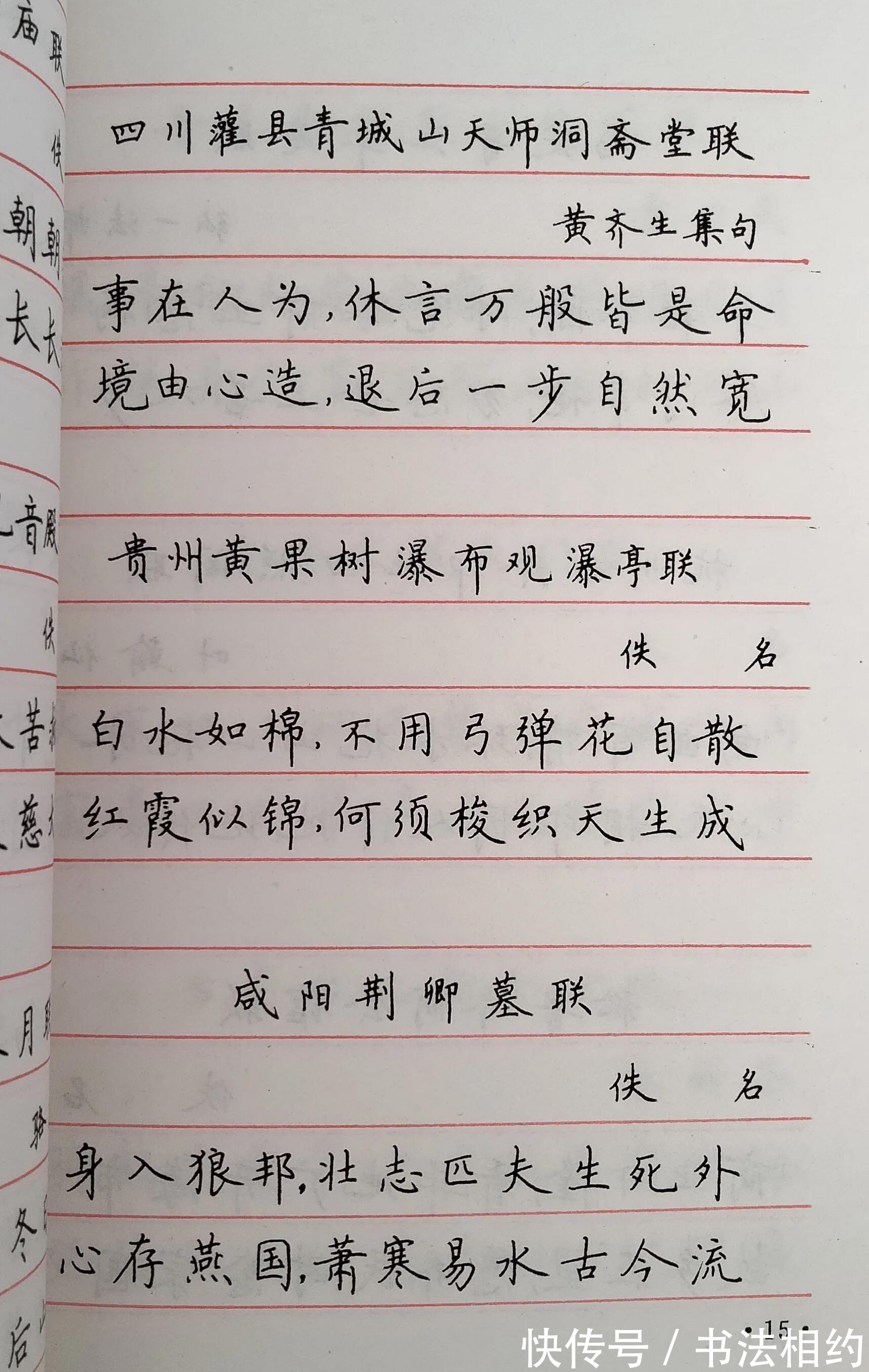 书坛#精神头足!卢中南早期的硬笔书法字帖,字迹珠圆玉润,精彩之极