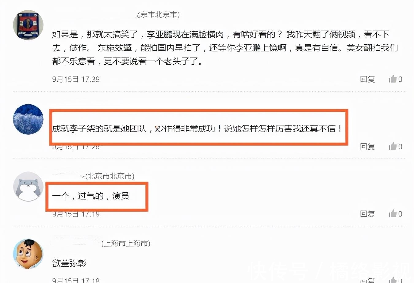 影视剧|李亚鹏模仿李子柒拍视频，纳布鞋、种萝卜，网友质疑挖走她的墙角