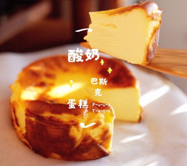 香草精|酸奶巴斯克芝士蛋糕