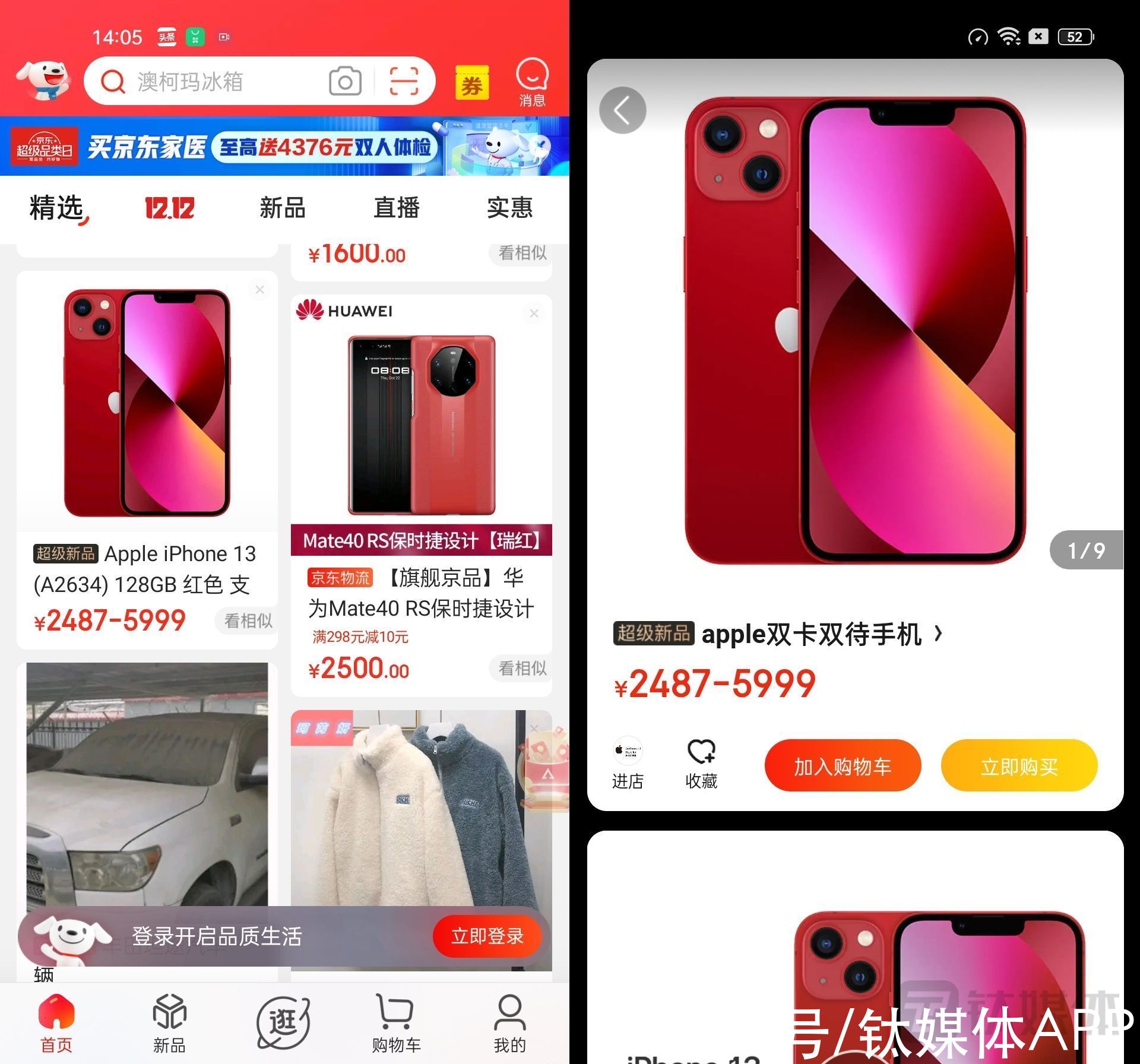 钛极客|不是高端玩具，而是常用工具，OPPO Find N评测 | app