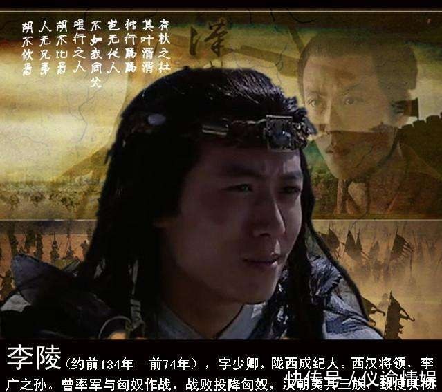 死易|评李陵：死易，不死难，李广难封祸及三代，人性关怀何时有