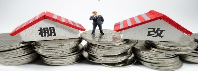 旧房|棚改彻底结束了住建部表态2022年起,20年老房子都这样处理