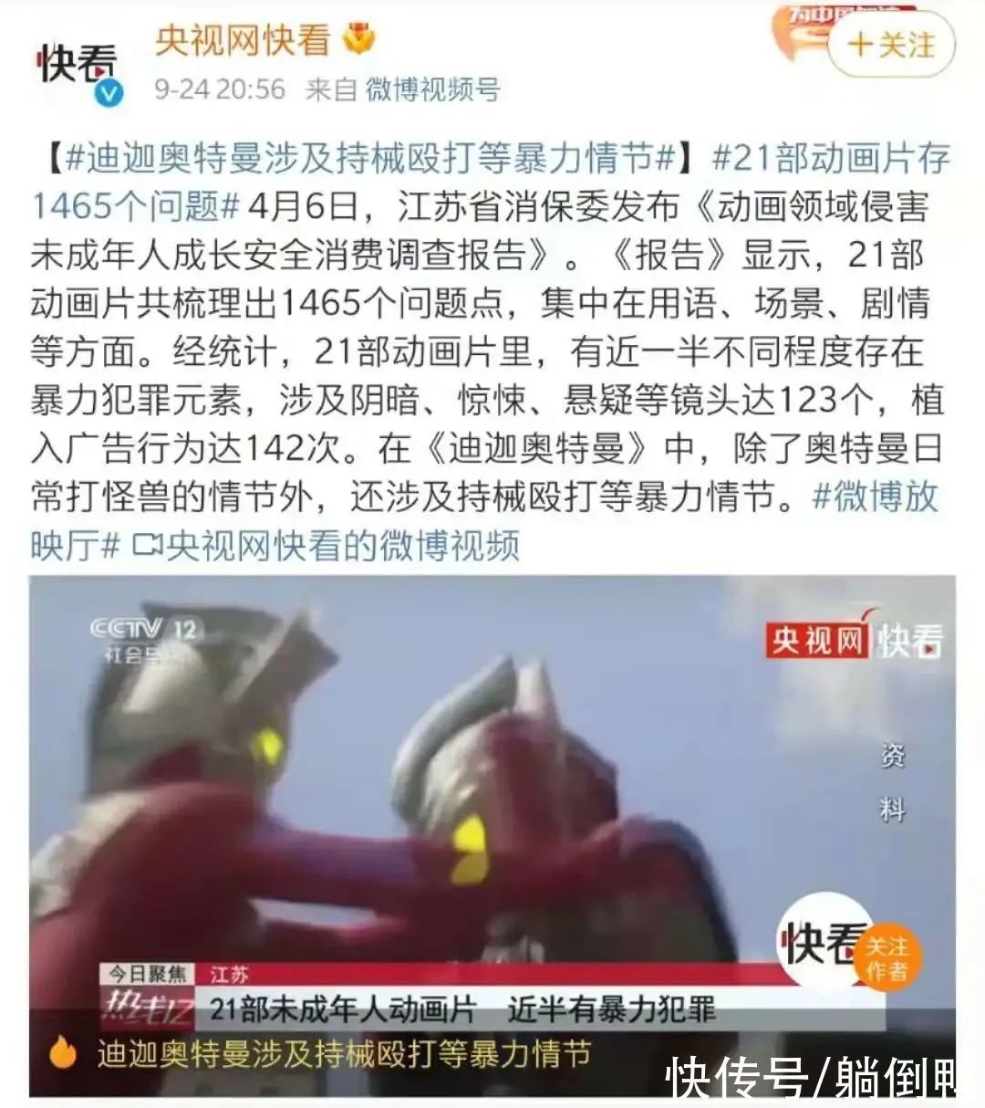 动画片|《迪迦奥特曼》遭全网下架!因为暴力暗黑教坏小孩子?