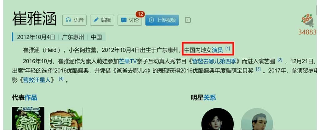 《爸爸去哪儿》的萌娃长大了?阿拉蕾成“老戏骨”,天天、森碟经常快乐相聚