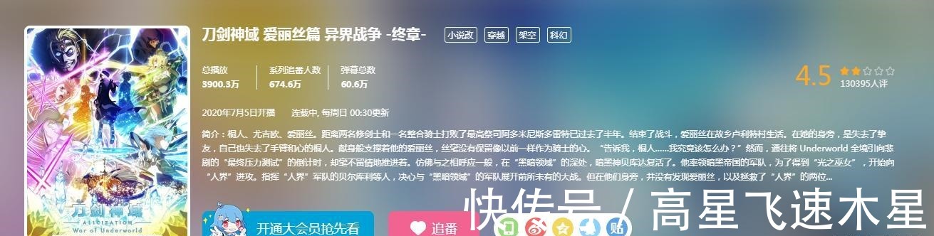 约会大作战|诗乃断腿,直叶爆头,《刀剑神域》评分跌破天际,恐怕桐人老爷无力回天