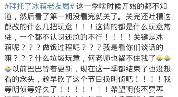 冰箱|《拜托了7》收官好敷衍,李维嘉大张伟冰箱没食材,新人镜头多!
