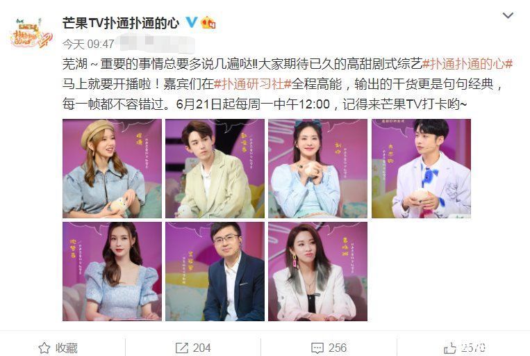 芒果台|芒果台高甜剧式综艺官宣，程潇郭俊辰加盟，嘉宾阵容让人喜欢