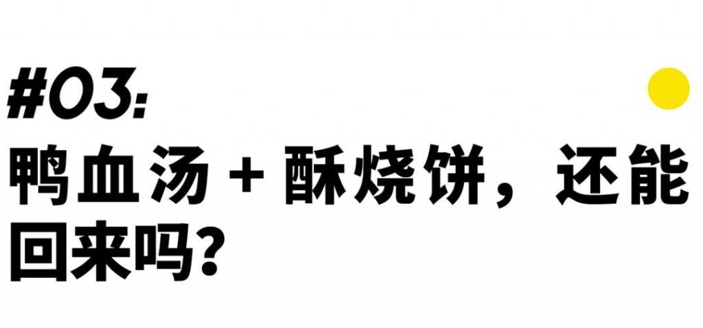 安徽|南京鸭血粉丝汤，安徽的还是镇江的？