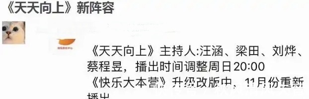 《天天向上》新陣容大換血，王一博大張偉退出，以后再無“天天兄弟”