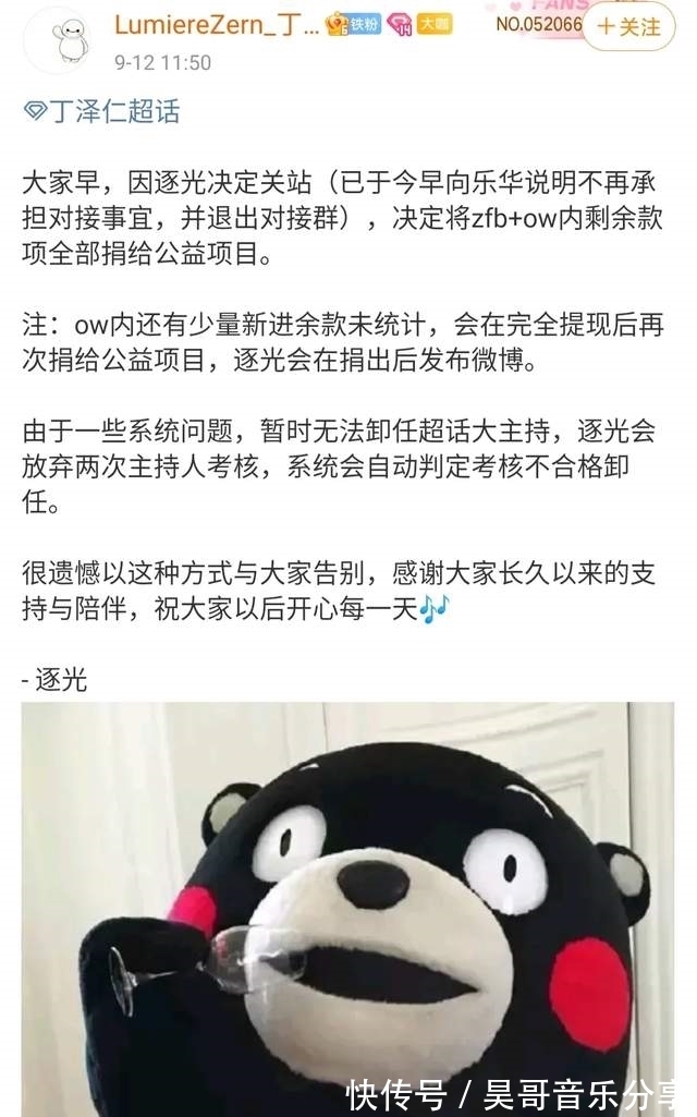 聊天记录|糊咖丁泽仁被曝劈腿?私联站姐嘴队友朱正廷,房虽塌了却无人伤亡