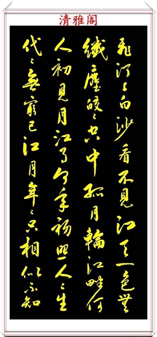 古诗词#中书协书法名家李力,行书《古诗词》欣赏,书风秀逸超然,真书法