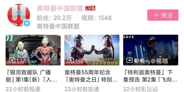 奥粉|奥特曼事件持续发酵，奥盟理念颠覆三观，漫迷:这又是人上人