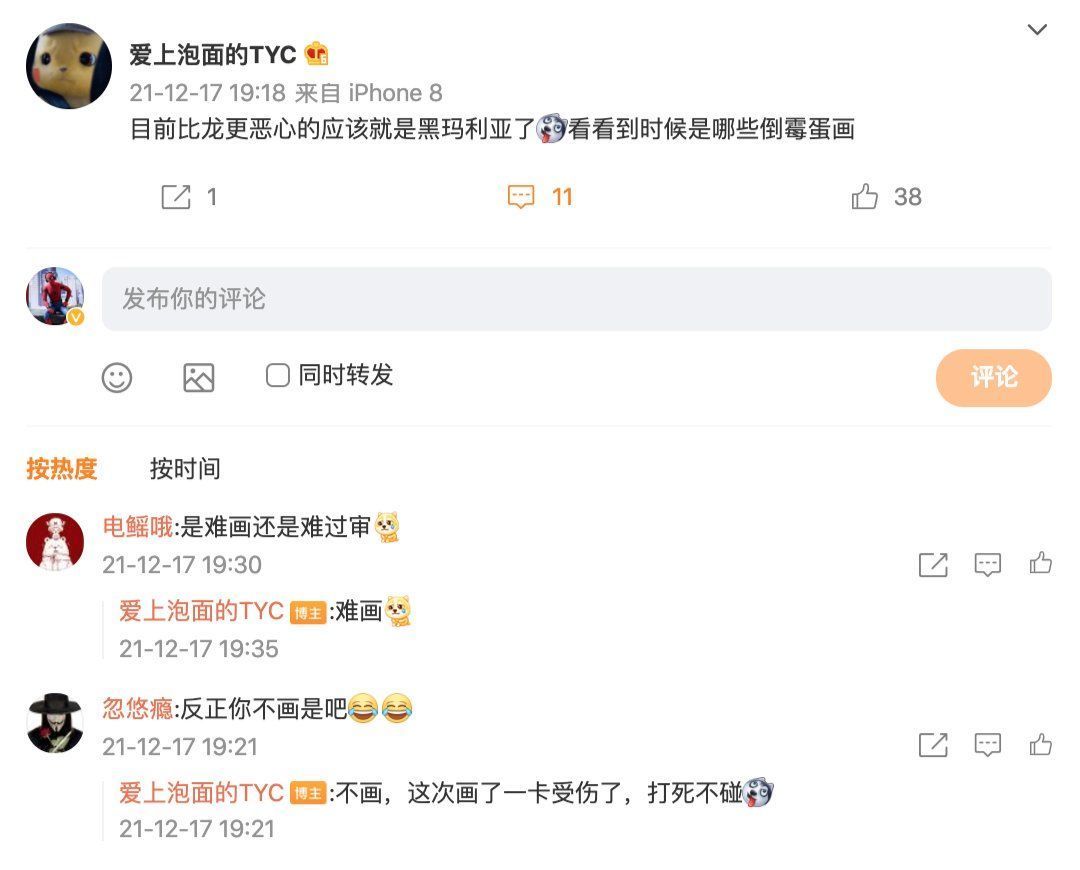 玛利亚|海贼王：东映原画师吐槽凯多龙、黑玛利亚太恶心，让更新周期崩了