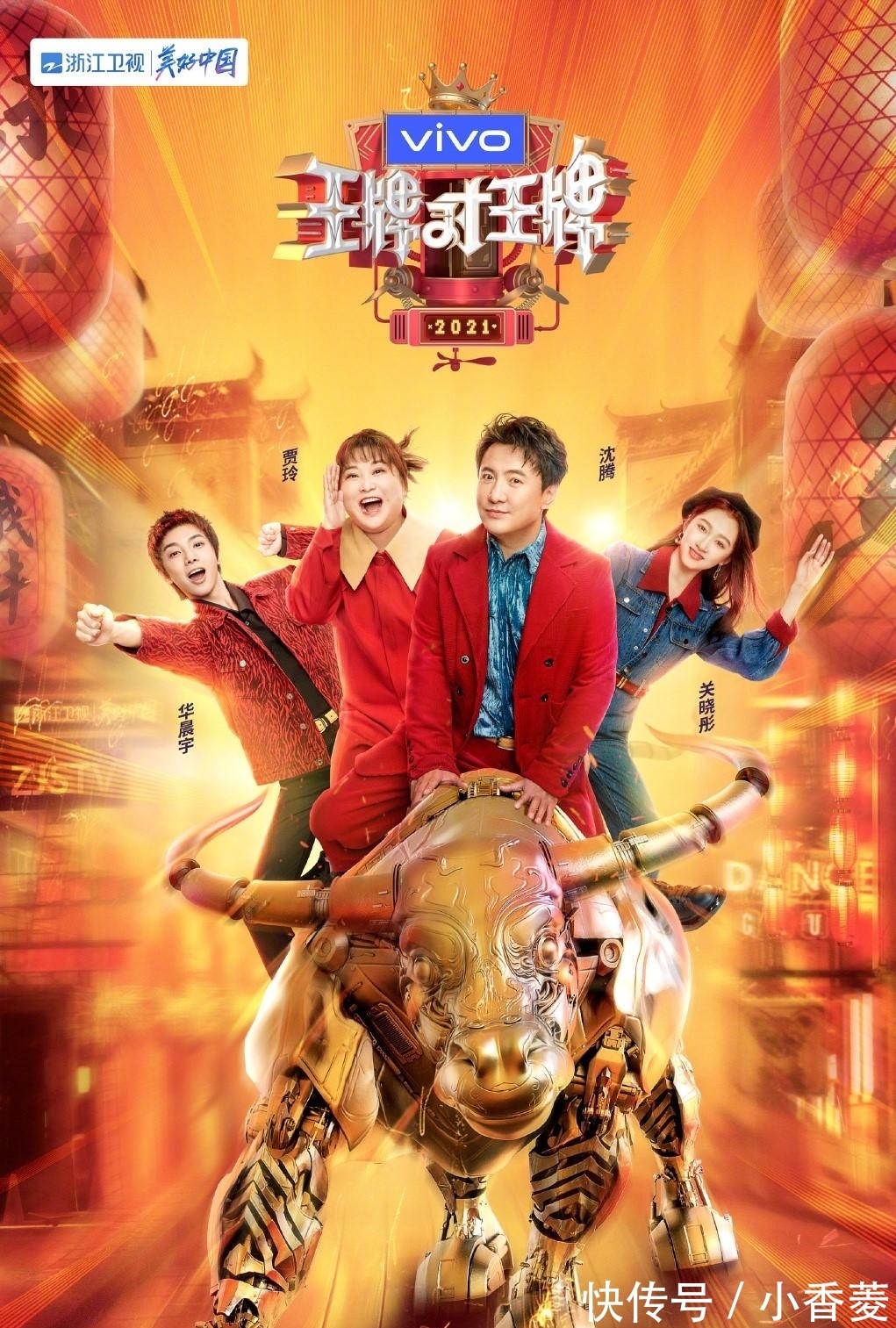 芒果台|上周末综艺收视率排名出炉,《王牌6》跌下神坛,全新黑马综艺诞生!