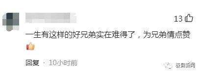 渭南|“朋友在医院抢救，兄弟们1小时内凑齐四五十万现金”视频爆火，拍摄者讲述更多细节