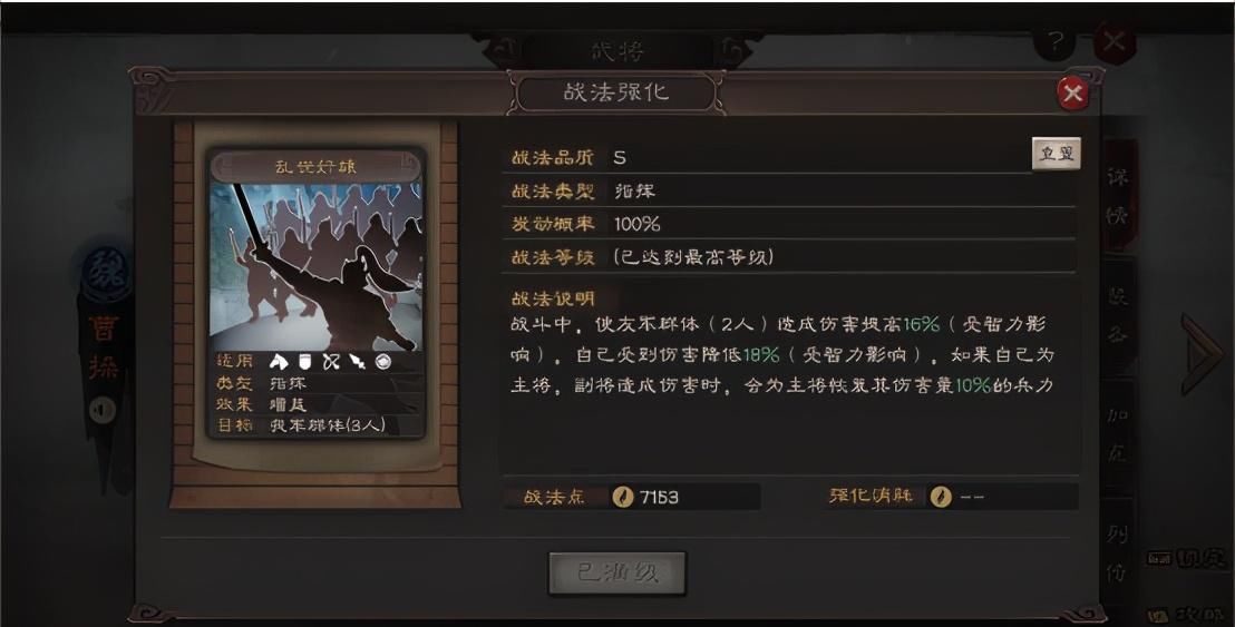 刚勇无前|三国志战略版：新版魏骑乐进C位出道，八回合稳定上万伤害！